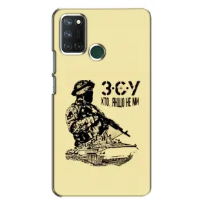 Чехлы с картинкой ЗСУ для Realme 7i (AlphaPrint) (З.С.У)