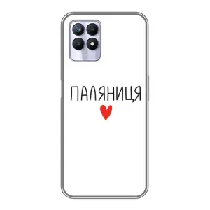 Чехлы Доброго вечора, ми за України для Реалми 8i (AlphaPrint) (Паляниця)