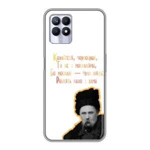 Чехлы для Realme 8i с принтом Тараса Шевченко (AlphaPrint) (Т.Шевченко)