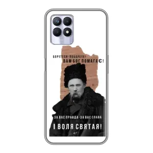 Чехлы для Realme 8i с принтом Тараса Шевченко (AlphaPrint) (Тарас Шевченко)