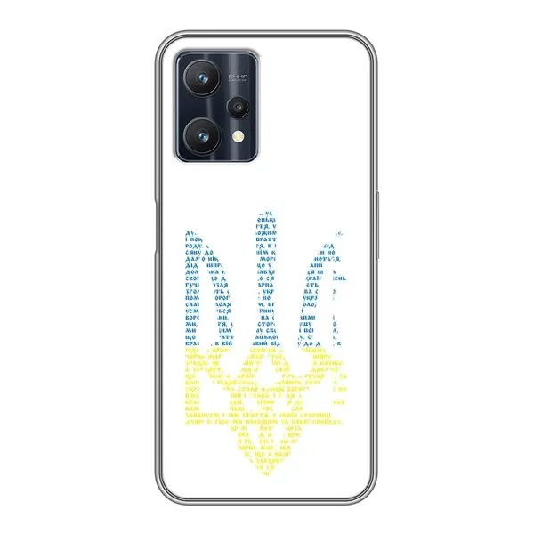 Чехол с принтом «Герб из букв» для Realme 9 Pro Plus