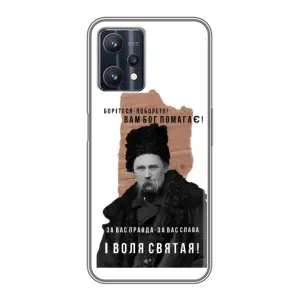 Чохли для Realme 9 Pro Plus с принтом Тараса Шевченко (AlphaPrint) (Тарас Шевченко)