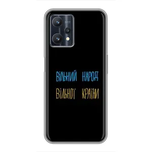 Чохли (Доброго вечора, ми за України) для РiалMi 9 Про Плюс (AlphaPrint) (Вільний Народ)