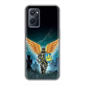 Чехлы с картинкой ЗСУ для Realme 9i (AlphaPrint) (Солдат ЗСУ)