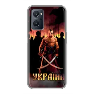 Українські, патріотичні Чохли для РеалМi 9i (Україна)
