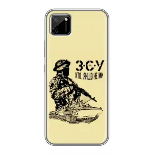 Чехлы с картинкой ЗСУ для Realme C11 (AlphaPrint) (З.С.У)