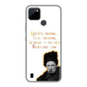 Чохли для Realme C12 с принтом Тараса Шевченко (AlphaPrint) (Т.Шевченко)