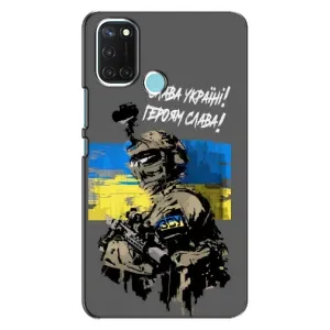 Чехлы с картинкой ЗСУ для Realme C17 (AlphaPrint) (Героям Слава)
