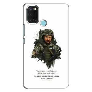 Чехлы для Realme C17 с принтом Тараса Шевченко (AlphaPrint)