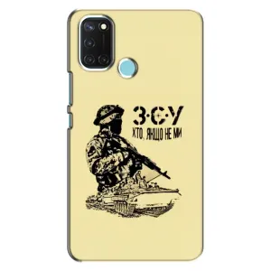 Чехлы с картинкой ЗСУ для Realme C17 (AlphaPrint) (З.С.У)