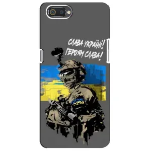 Чехлы с картинкой ЗСУ для Realme C2 (AlphaPrint) (Героям Слава)