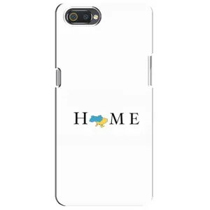 Чохол для Патріота України Realme C2 - (AlphaPrint) (Home)