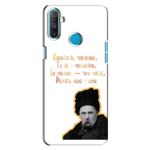 Чехол с принтом «Т.Шевченко» для Realme C3 Чехол с принтом «Т.Шевченко» для Realme C3