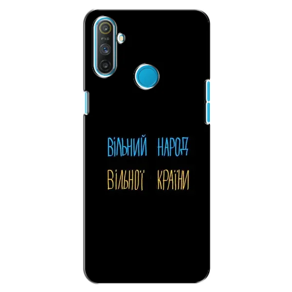 Чохол з принтом «Вільний Народ» для Realme C3 Чохол з принтом «Вільний Народ» для Realme C3