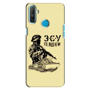Чехлы с картинкой ЗСУ для Realme C3 (AlphaPrint) (З.С.У)