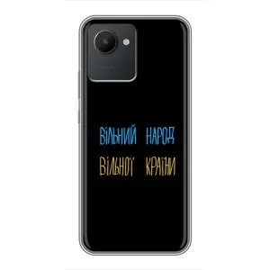 Чехлы Доброго вечора, ми за України для Реалми С30 (AlphaPrint) (Вільний Народ)