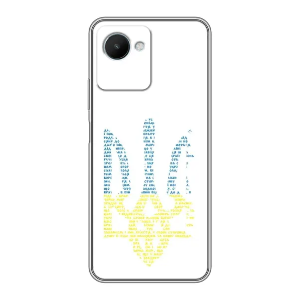 Чохол з принтом «Герб з букв» для Realme C30s