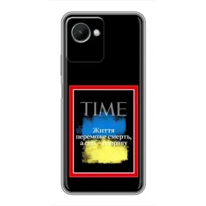 Українські, патріотичні Чохли для RealMe C30s (Переможе добро)