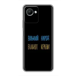 Чохли (Доброго вечора, ми за України) для RealMe C30s (AlphaPrint) (Вільний Народ)