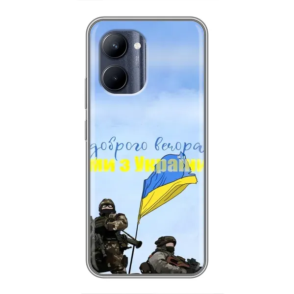 Чехол с принтом «Мы с Украины» для Realme C33