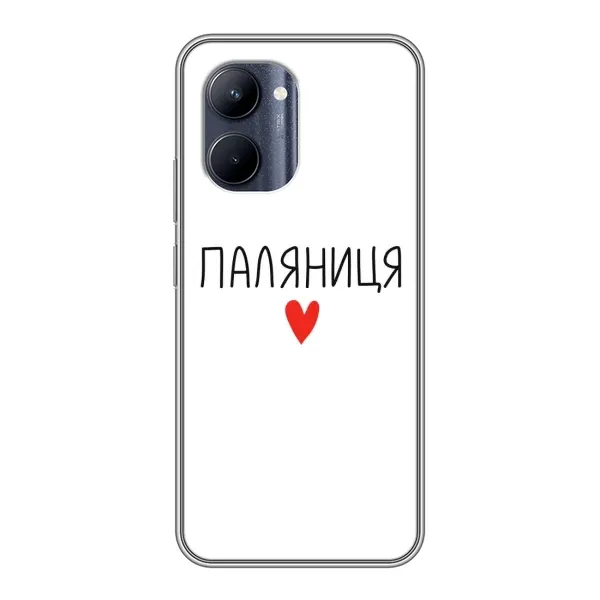 Чехол с принтом «Паляниця» для Realme C33