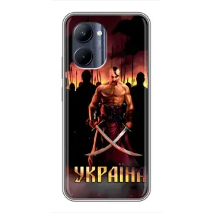 Українські, патріотичні Чохли для РеалМi C33 (Україна)