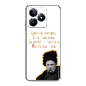 Чохли для Realme C53 с принтом Тараса Шевченко (AlphaPrint) (Т.Шевченко)