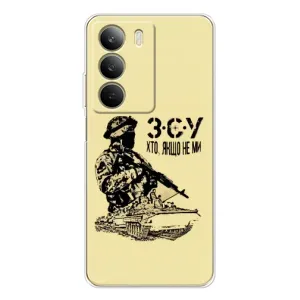 Чехлы с картинкой ЗСУ для Realme C71 (AlphaPrint) (З.С.У)