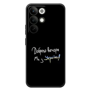 Чохли (Доброго вечора, ми за України) для РеаlMe C85 Про (AlphaPrint) (Ми з України)