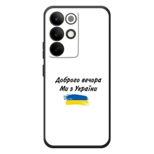 Чохли (Доброго вечора, ми за України) для РеаlMe C85 Про (AlphaPrint) (З України)