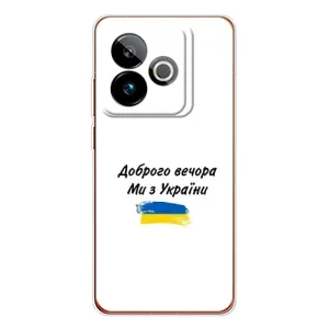 Чохли (Доброго вечора, ми за України) для ДжіТі 7Т (AlphaPrint) (З України)
