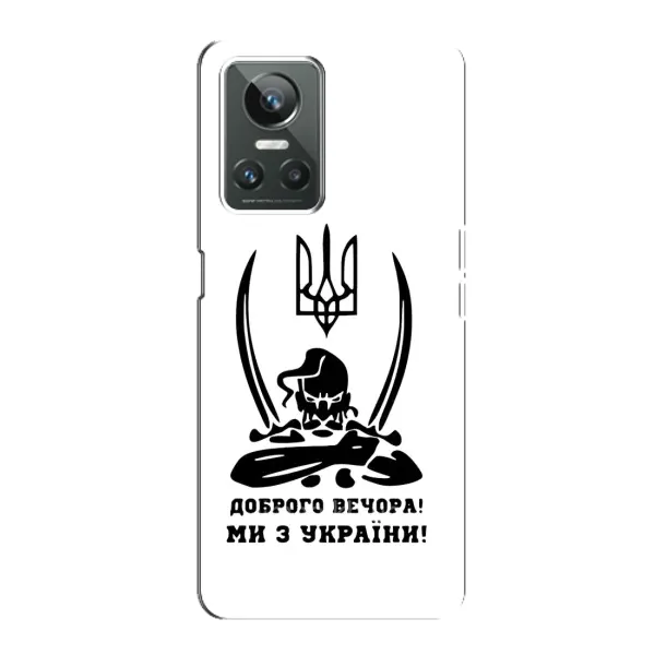 Чохол з принтом «Доброго вечора» для Realme GT Neo 3