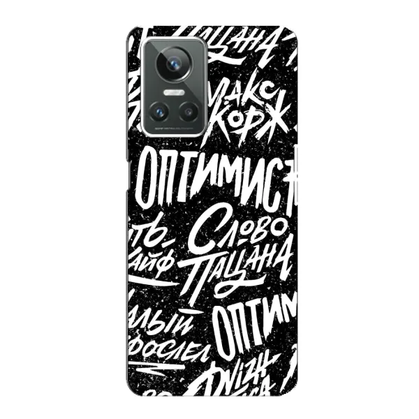 Чехол с принтом «Оптимист» для Realme GT Neo 3 Чехол с принтом «Оптимист» для Realme GT Neo 3