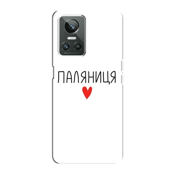 Чохол з принтом «Паляниця» для Realme GT Neo 3