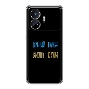 Чохли (Доброго вечора, ми за України) для РілМі ДжіТ Нео 5 (AlphaPrint) (Вільний Народ)