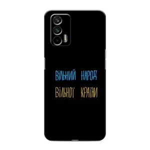 Чехлы Доброго вечора, ми за України для Реалми GT (AlphaPrint) (Вільний Народ)