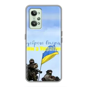 Чехлы Доброго вечора, ми за України для Реалми ДжиТи 2 (AlphaPrint) (Мы с Украины)
