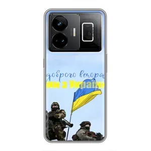 Чехлы Доброго вечора, ми за України для Реалми ДжиТи 3 (AlphaPrint) (Мы с Украины)