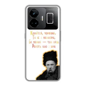 Чехлы для Realme GT3 с принтом Тараса Шевченко (AlphaPrint) (Т.Шевченко)