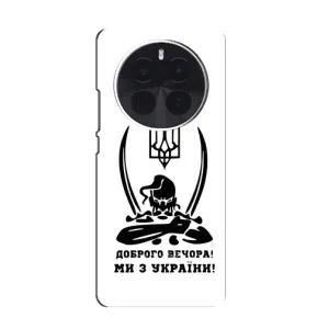 Чехлы Доброго вечора, ми за України для Реалми ДжиТи 5 Про (AlphaPrint) (Доброго вечора)