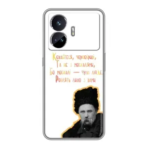 Чохли для Realme GT5 с принтом Тараса Шевченко (AlphaPrint) (Т.Шевченко)