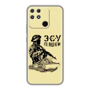 Чехлы с картинкой ЗСУ для Realme NARZO 30A (AlphaPrint) (З.С.У)
