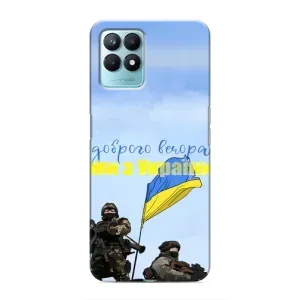 Чехлы Доброго вечора, ми за України для Реалми Нарзо 50 (AlphaPrint) (Мы с Украины)