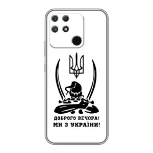 Чехлы Доброго вечора, ми за України для Реалми Нарзо 50А (AlphaPrint) (Доброго вечора)