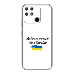 Чехлы Доброго вечора, ми за України для Реалми Нарзо 50А (AlphaPrint) (С Украины)