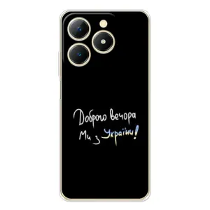 Чохли (Доброго вечора, ми за України) для РеалМі Нет 70 (AlphaPrint) (Ми з України)