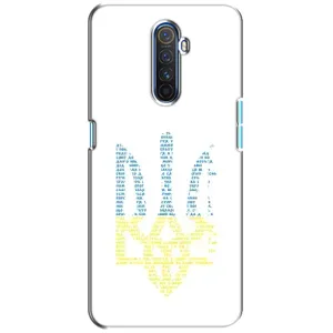 Чохли для Realme X2 Pro Укр. Символіка (AlphaPrint) (Герб з букв)