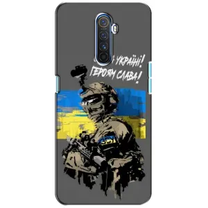 Чехлы с картинкой ЗСУ для Realme X2 Pro (AlphaPrint) (Героям Слава)