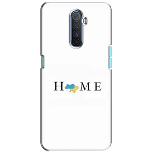 Чохол для Патріота України Realme X2 Pro - (AlphaPrint) (Home)