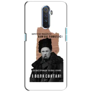 Чохли для Realme X2 Pro с принтом Тараса Шевченко (AlphaPrint) (Тарас Шевченко)